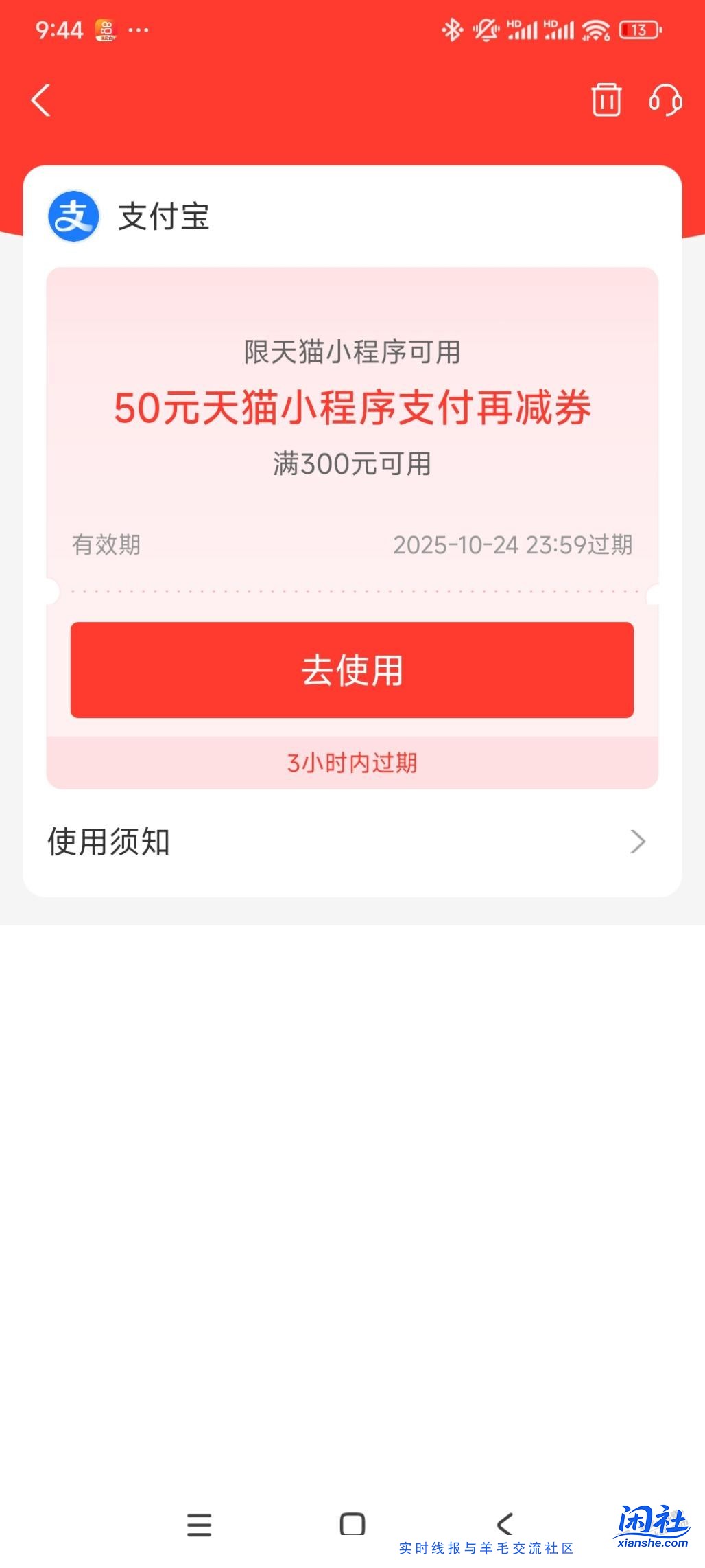 支付宝只能留着过期了 下啥都是人多