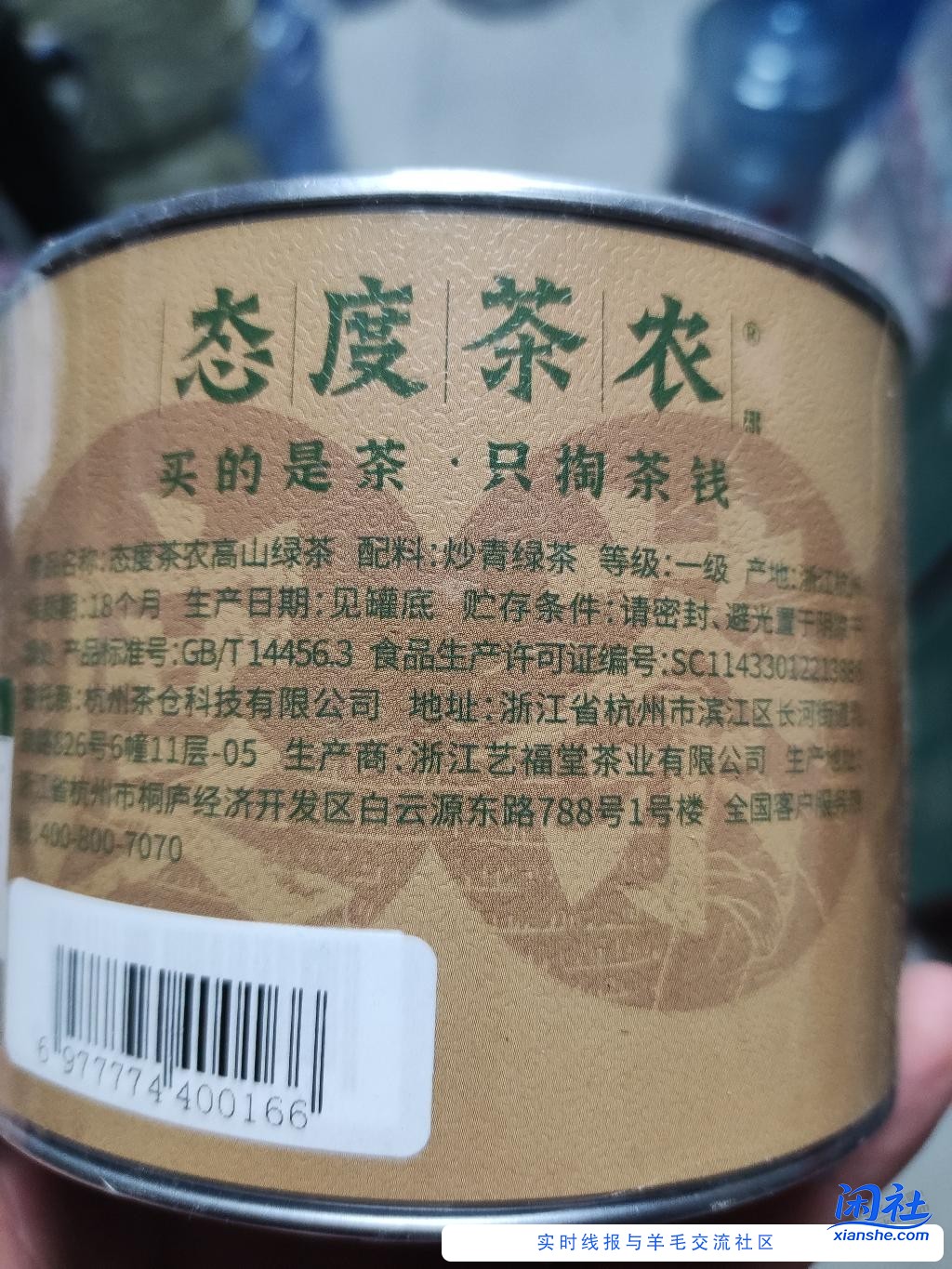 狗东自营  虚假宣传……