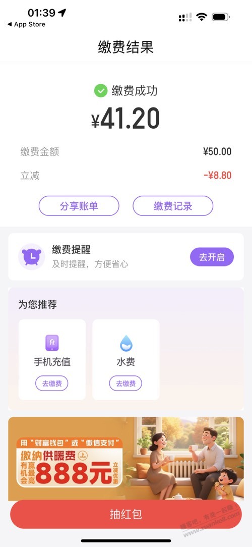 云缴费新的一期开始了