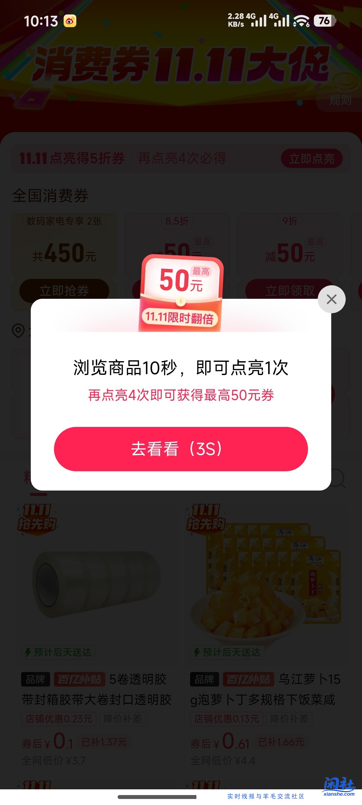 怎么看多多签到是最高减50还是维持15元？