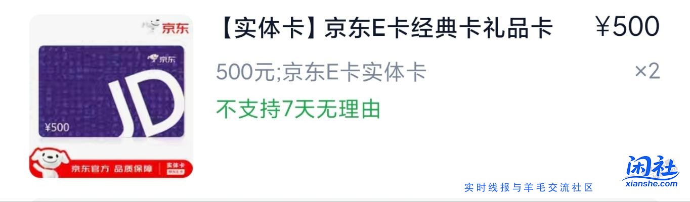 昨天支付宝弄得e卡发货了，