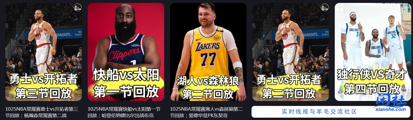 腾讯体育会员去哪弄？  想看开拓者比赛了