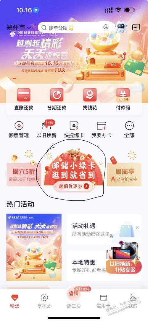 0371邮储xing/用卡毛