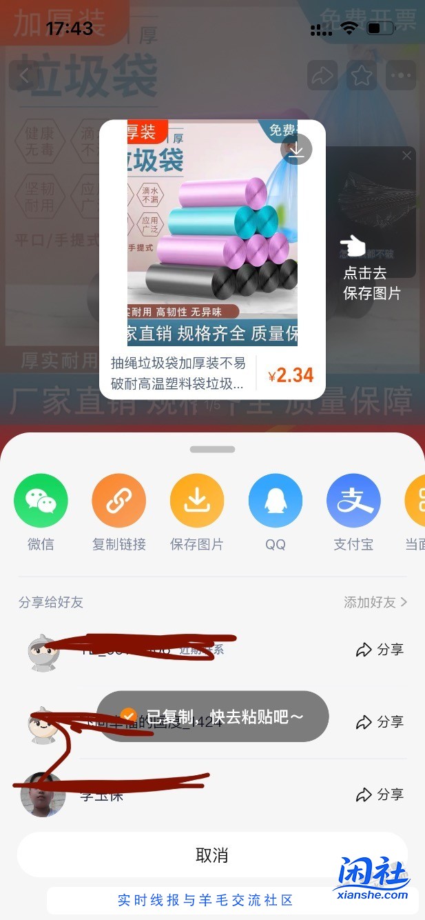 1分钱垃圾袋包邮，部分人