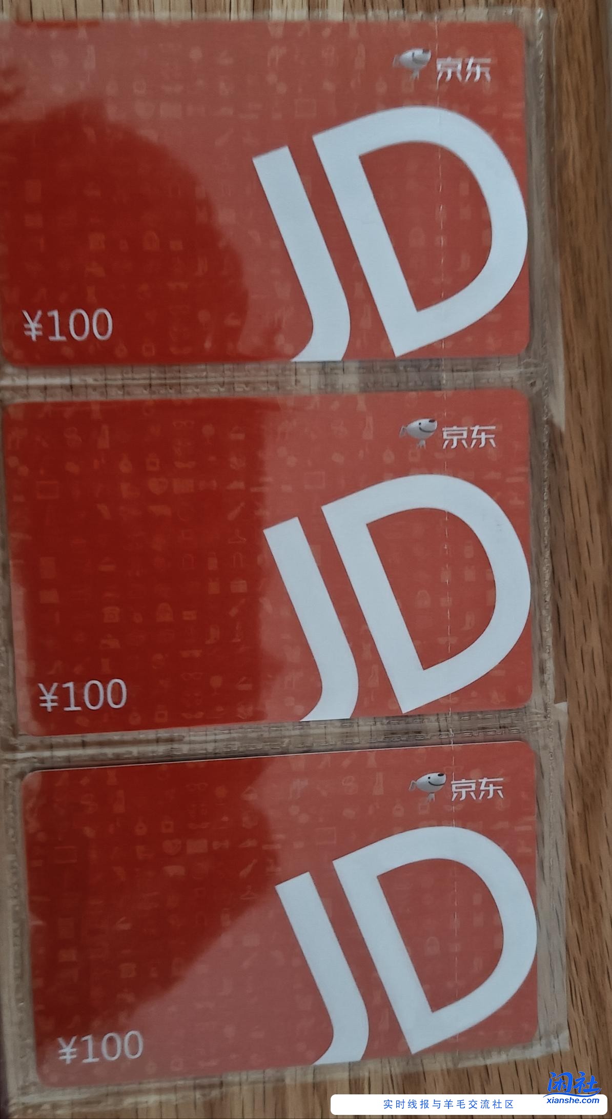 京东E卡发货很快啊，昨晚0点不到付款已经收到了