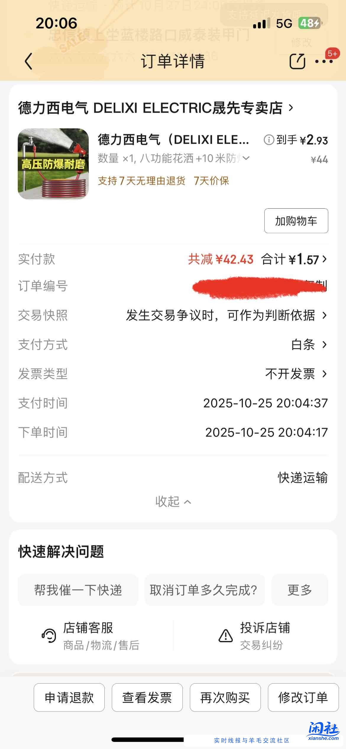 昨天的浇花水枪10米的现在又有了