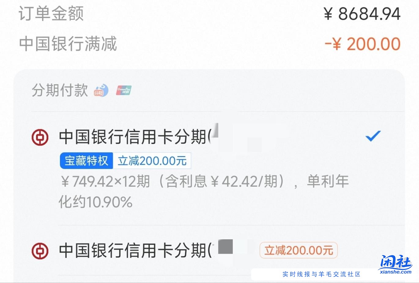 第二次领淘宝苹果-300券，有100多润