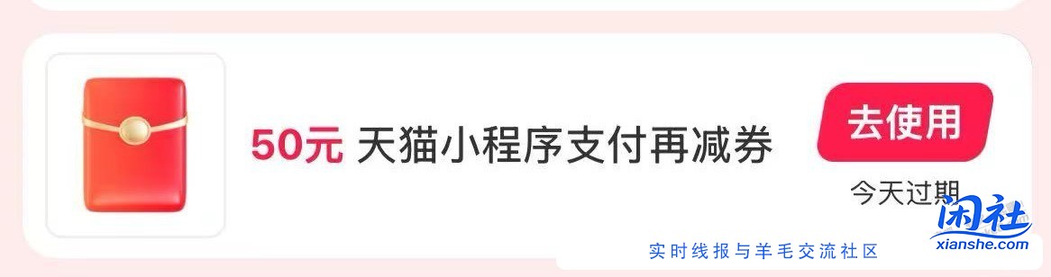 这家支付宝E卡还可以用红包券