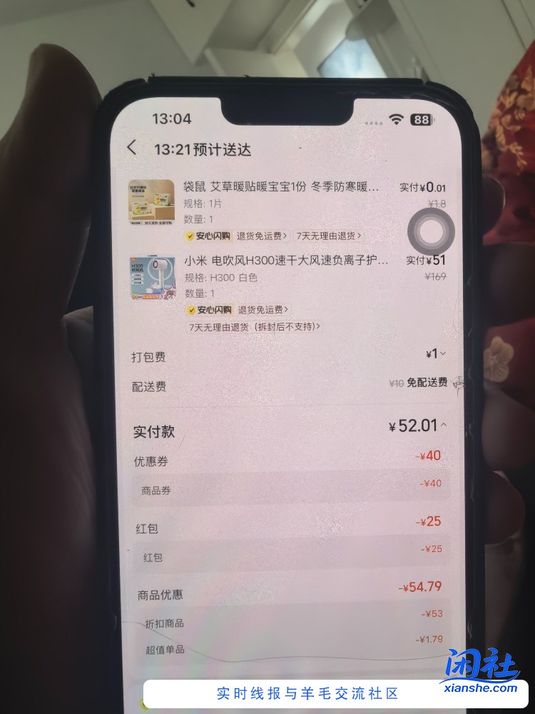 大毛，美团闪购抽米家90减60电磁炉