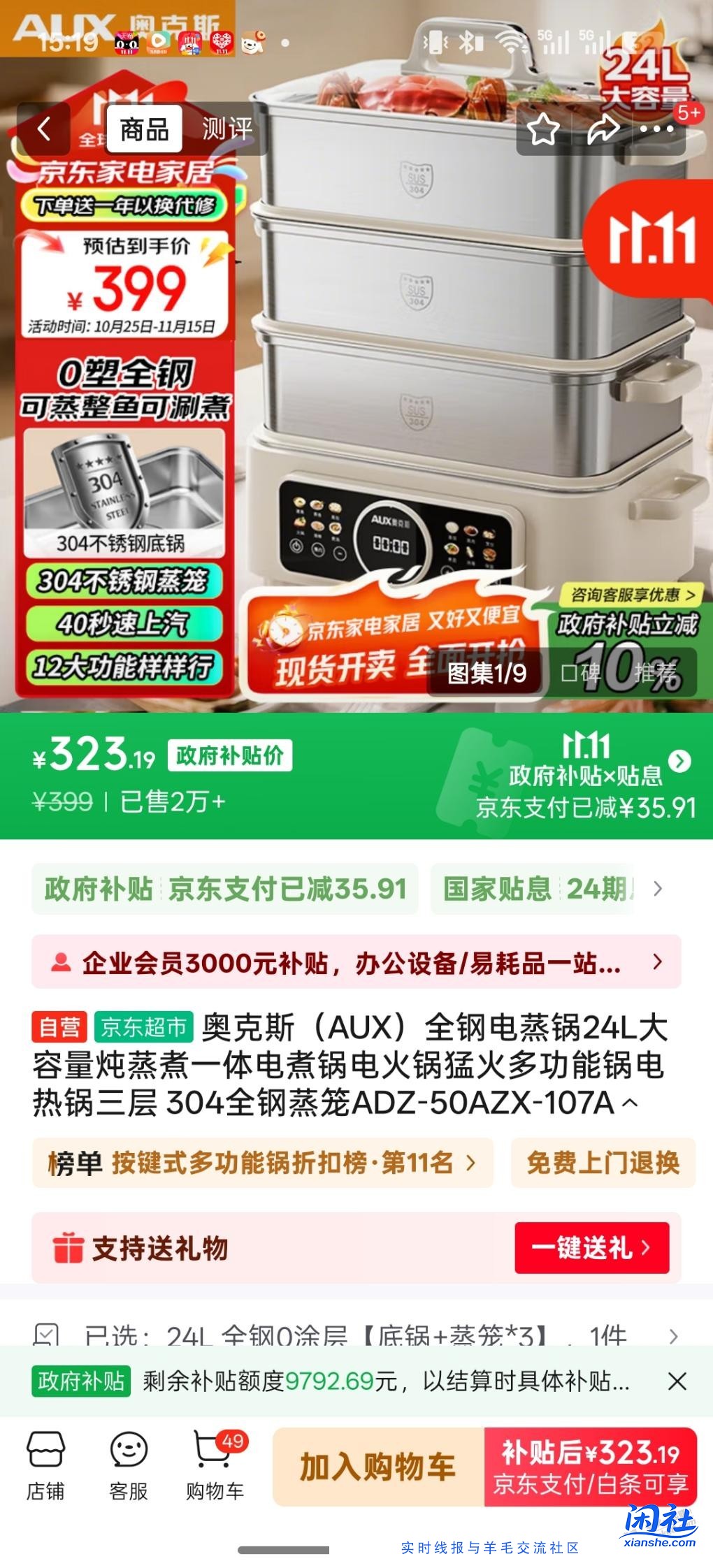 求推荐一款实惠的电蒸锅，每天5点10分起来给我做饭，想偷个懒！