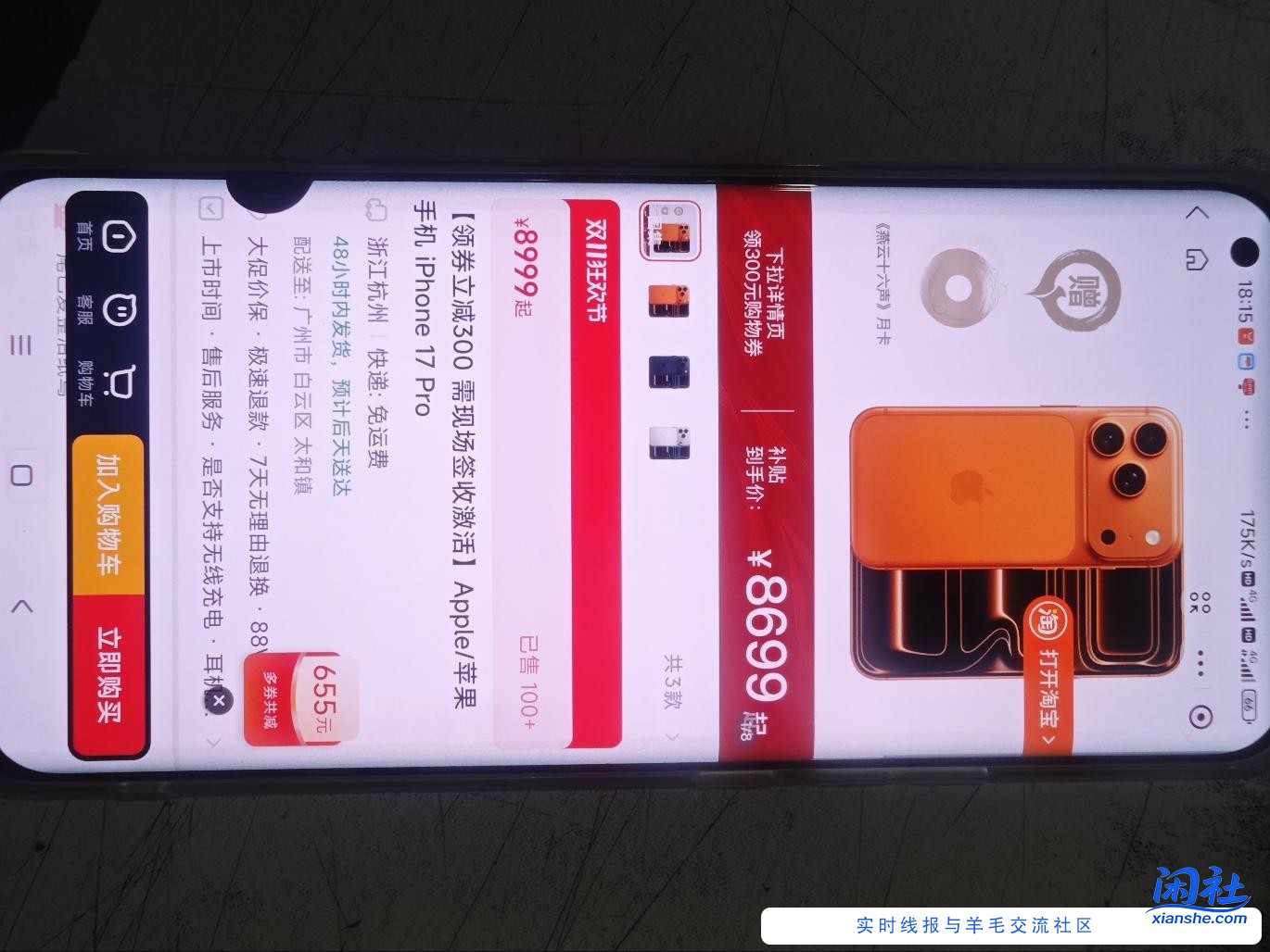 7800 17有货刷到了