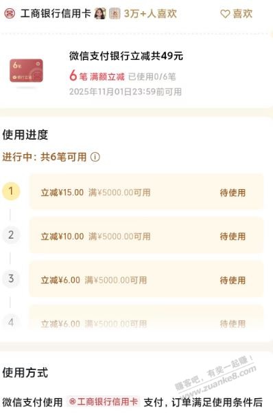 微信摇一摇 摇出个大额立减 刚需不错可以试试