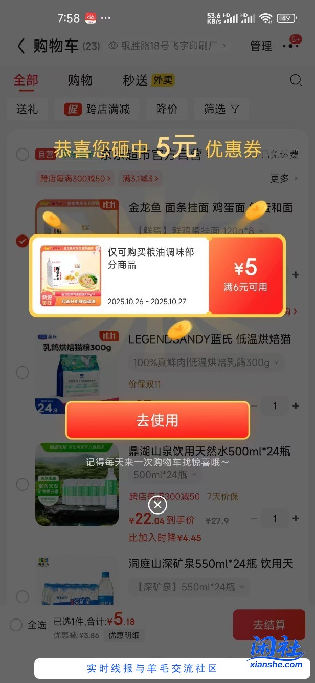 0撸2斤金龙鱼鸡蛋面