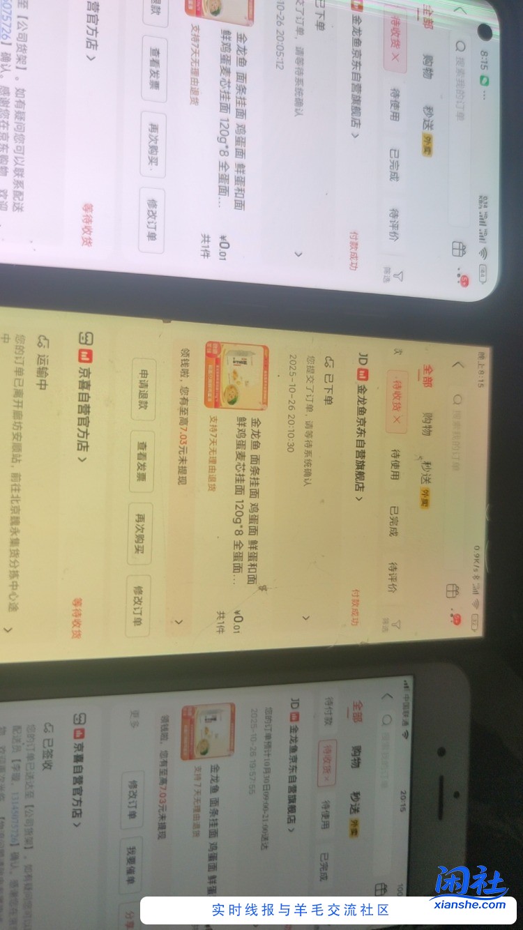 0撸2斤金龙鱼鸡蛋面