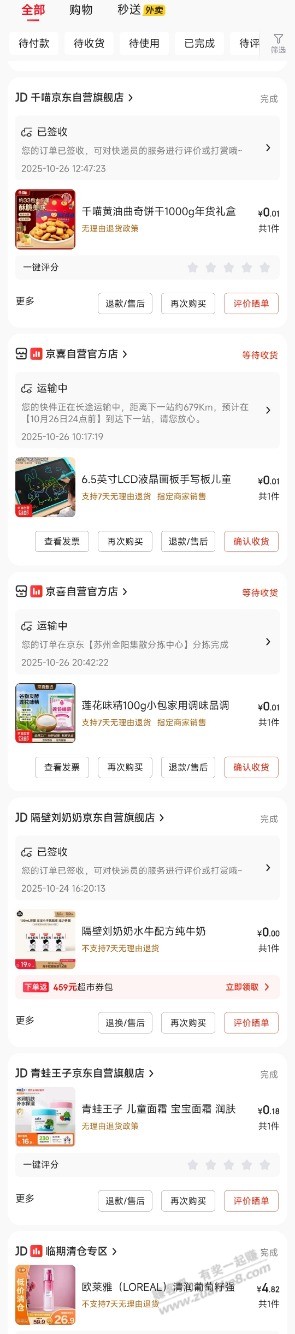 整理一下京东红包，全部手打，进来支持一下