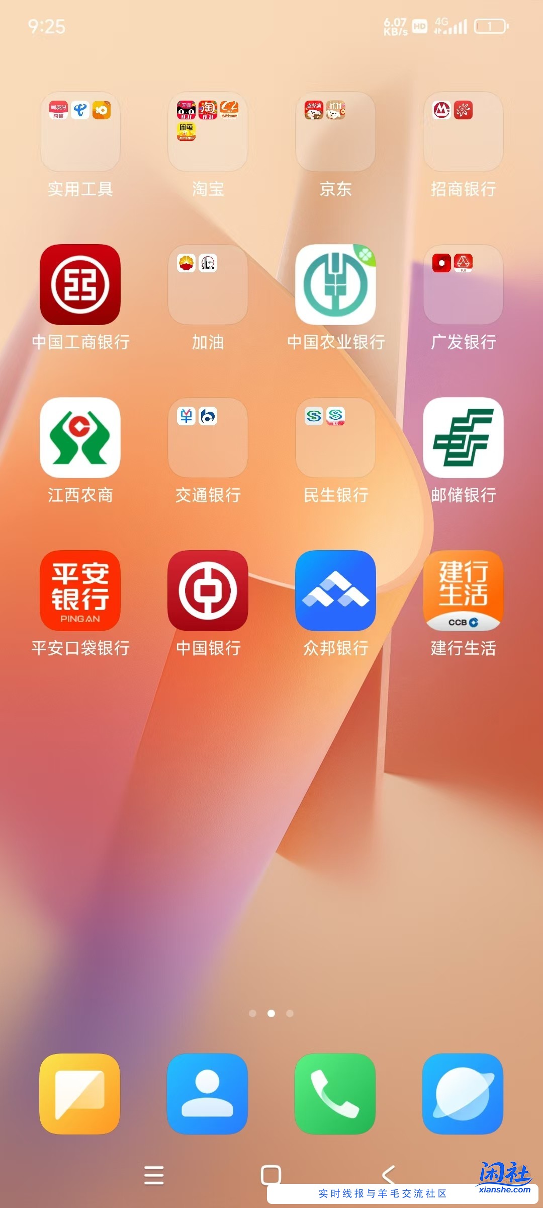 我的红米k40第二次出现1%的电了，充一天还是1%的电