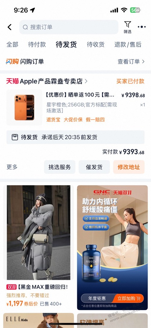 建议大家买的话，去刷这一家，晒单还反100