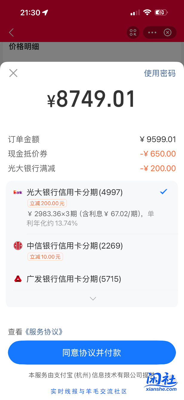 17 Pro Max 256g 8749对吗