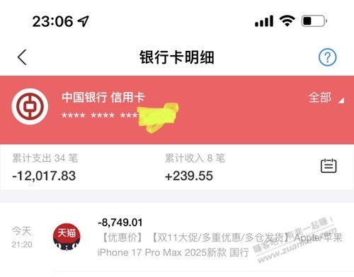 我这个不是pro吧，反复看了几次