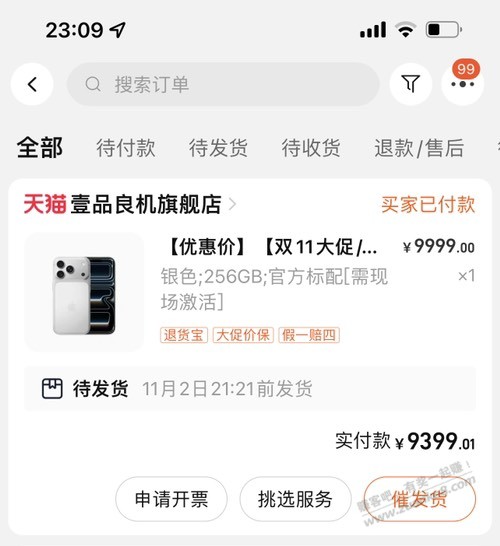 我这个不是pro吧，反复看了几次