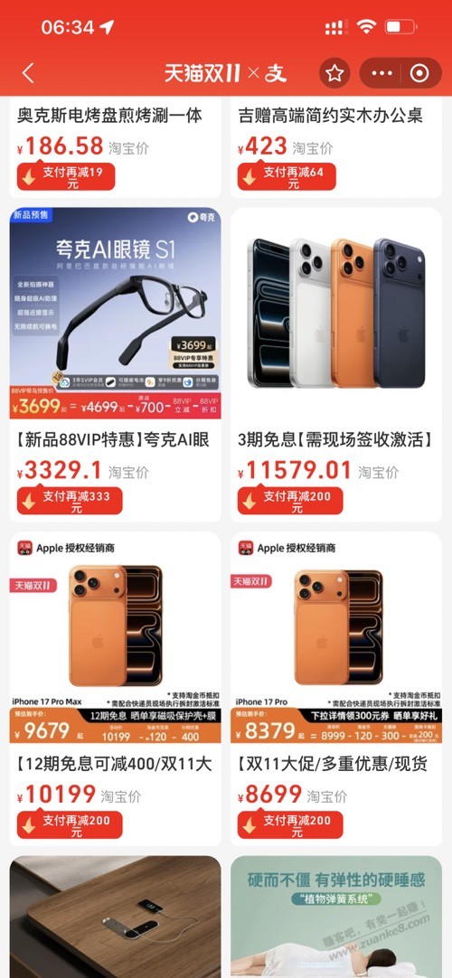 惊喜集市17在哪里啊，怎么找不到呢