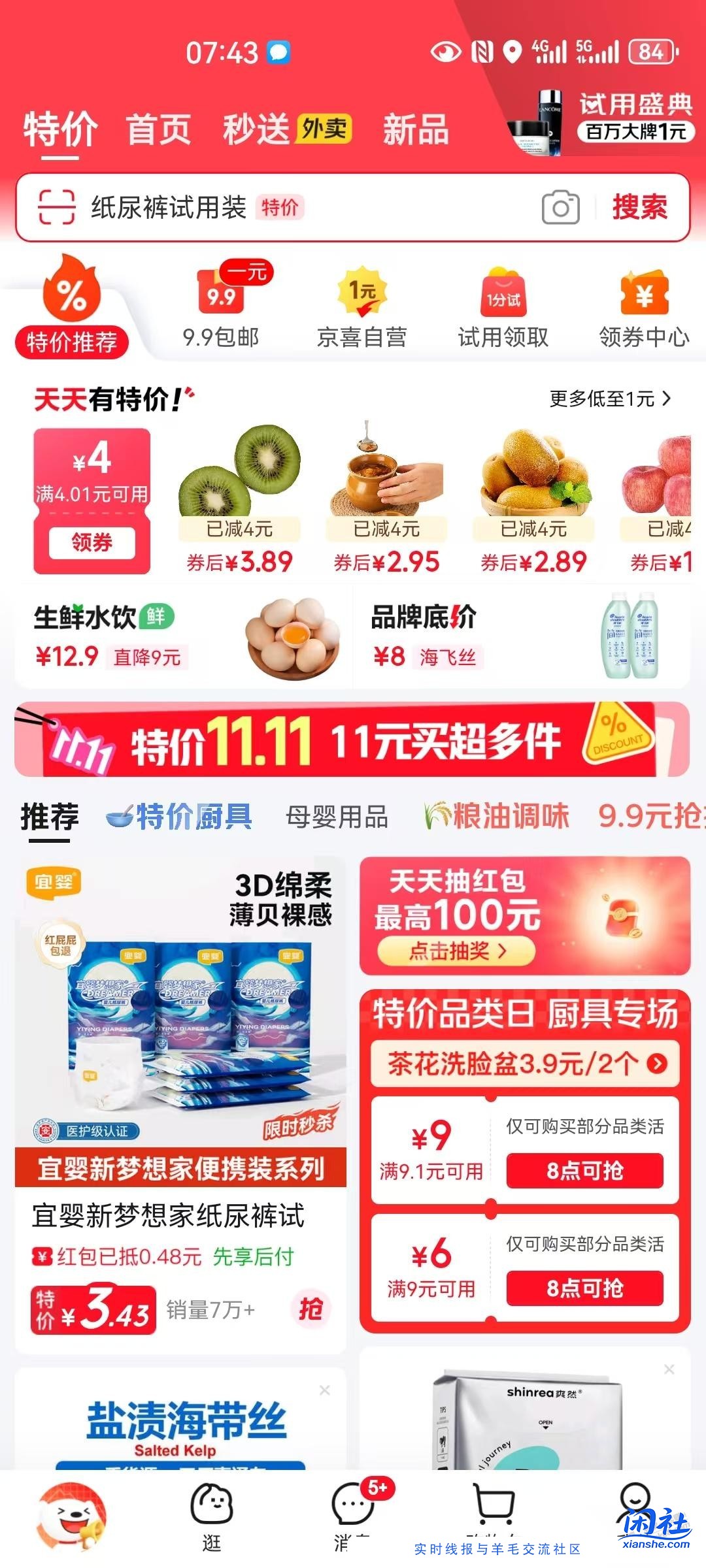 吧友们先领了再说