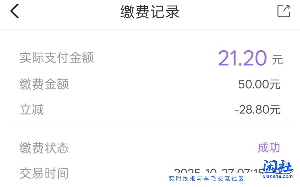 大清早暴赚86.4元，舒服