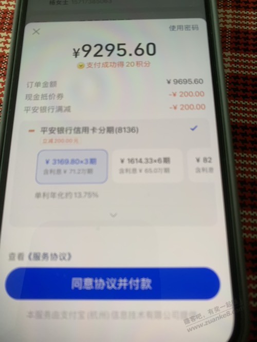 支付宝的苹果可以搜到了