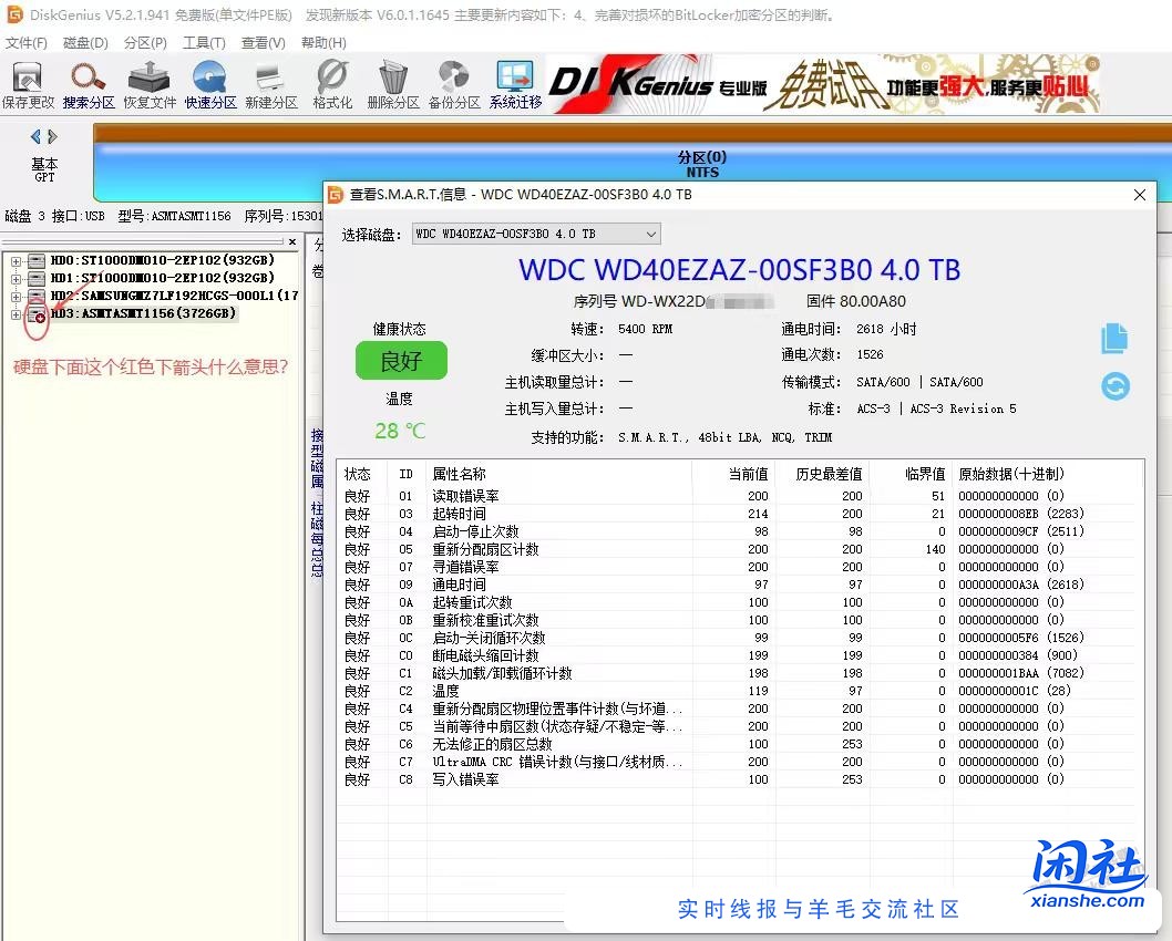 电脑高手来一下