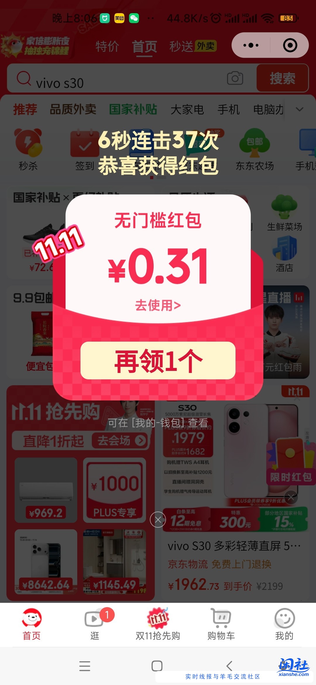 天天答题开奖了