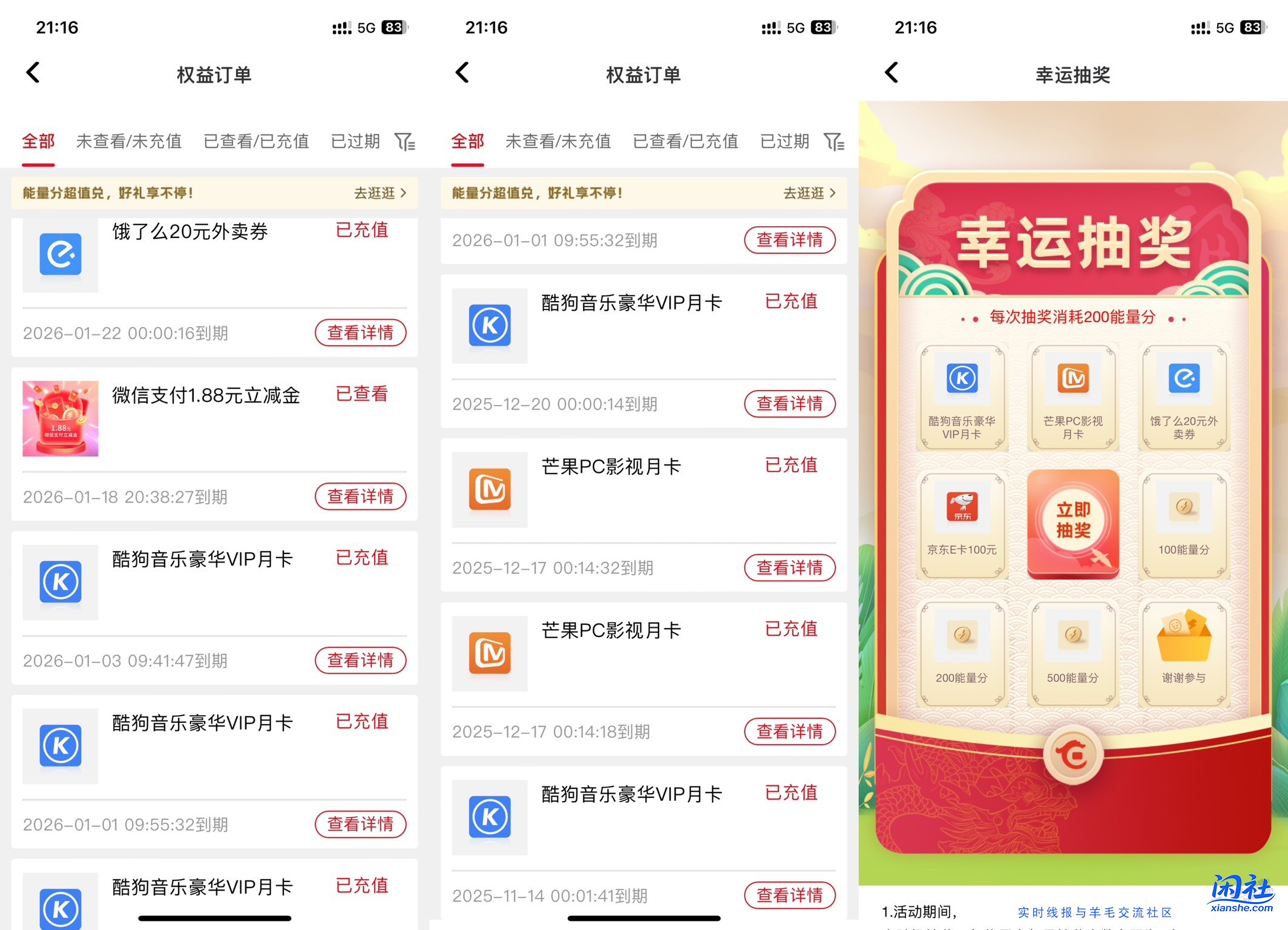 每天0点，华夏银行 稳定 大毛