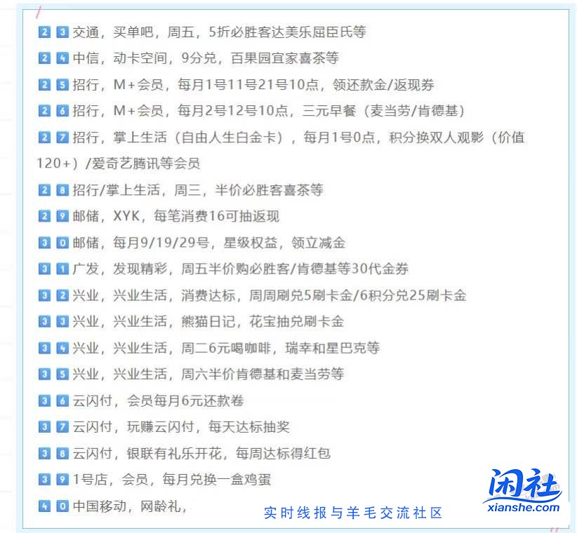 月底了，查漏补缺，至少找回几十大毛