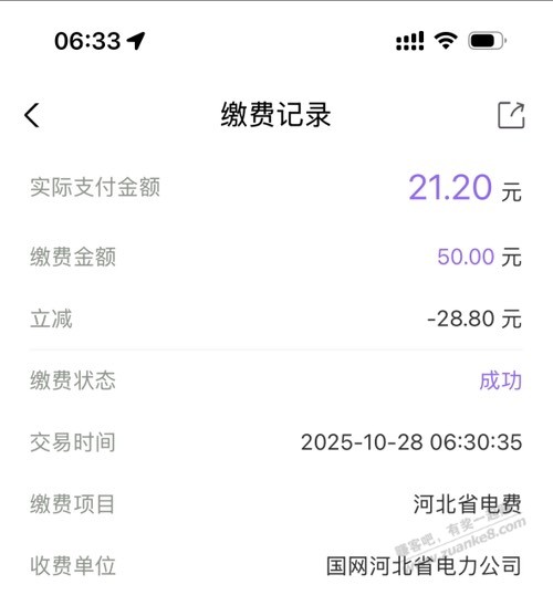 云缴费卡余额，还有