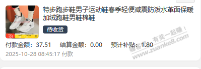 那款特步鞋，除了黑加绒，还有2块返利