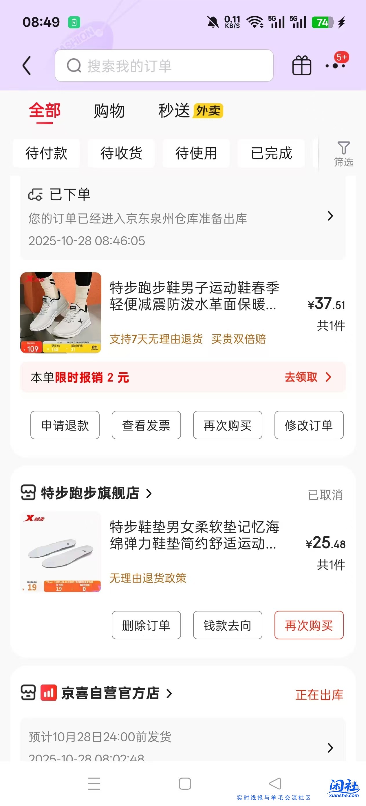 那款特步鞋，除了黑加绒，还有2块返利