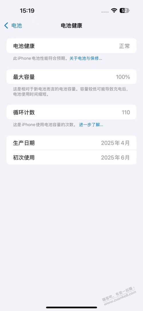 今年6月22号激活的苹果16PM 256黑出二手还值多少钱