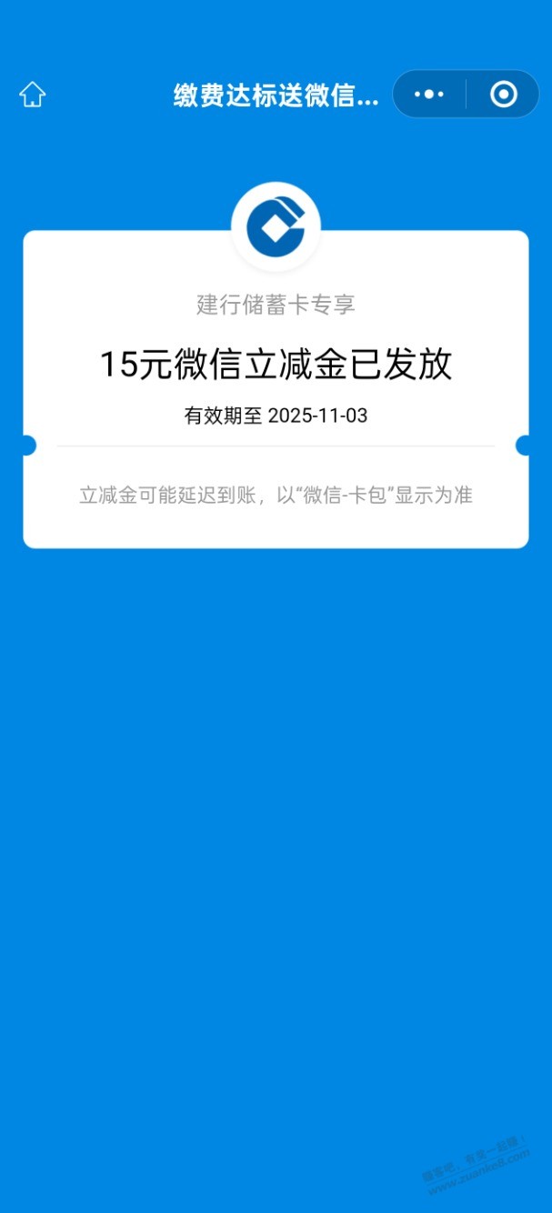 速度！建行数币大毛！