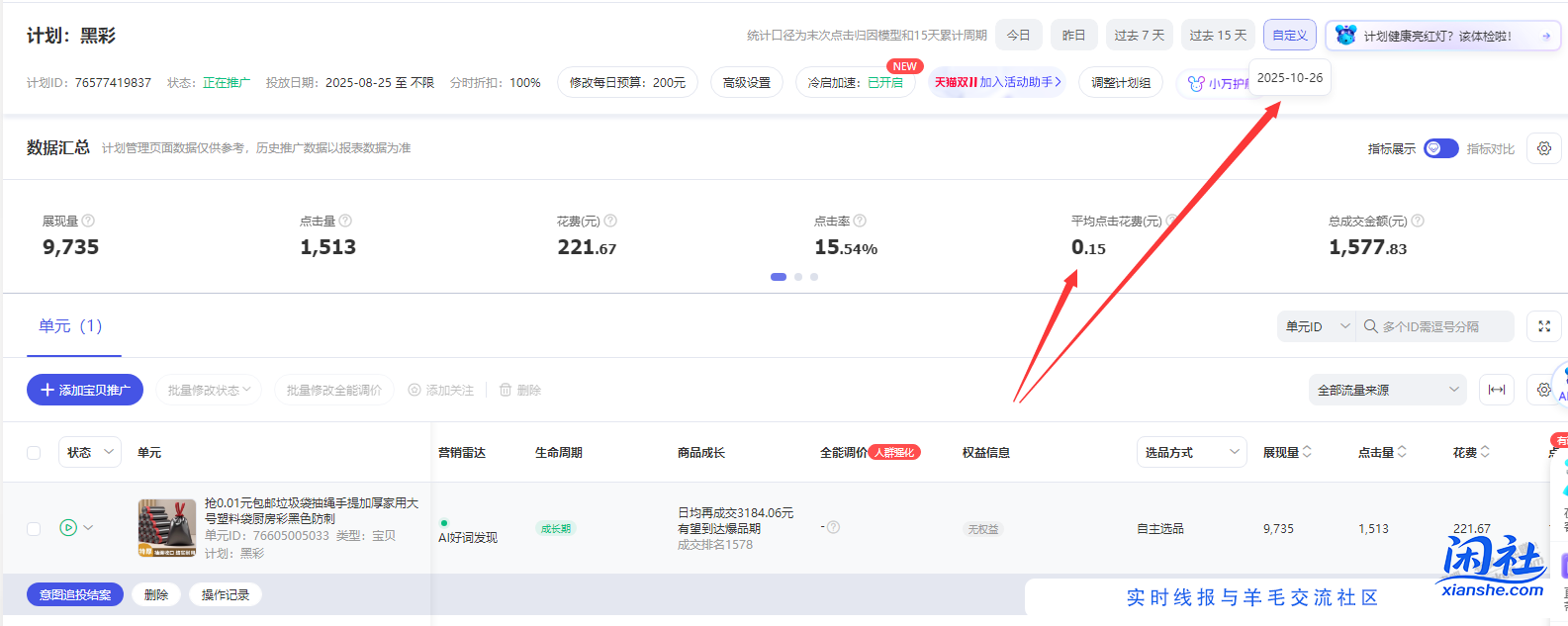 淘宝现在开始明抢中小商家的钱了，觉得中小商家可有可无吗