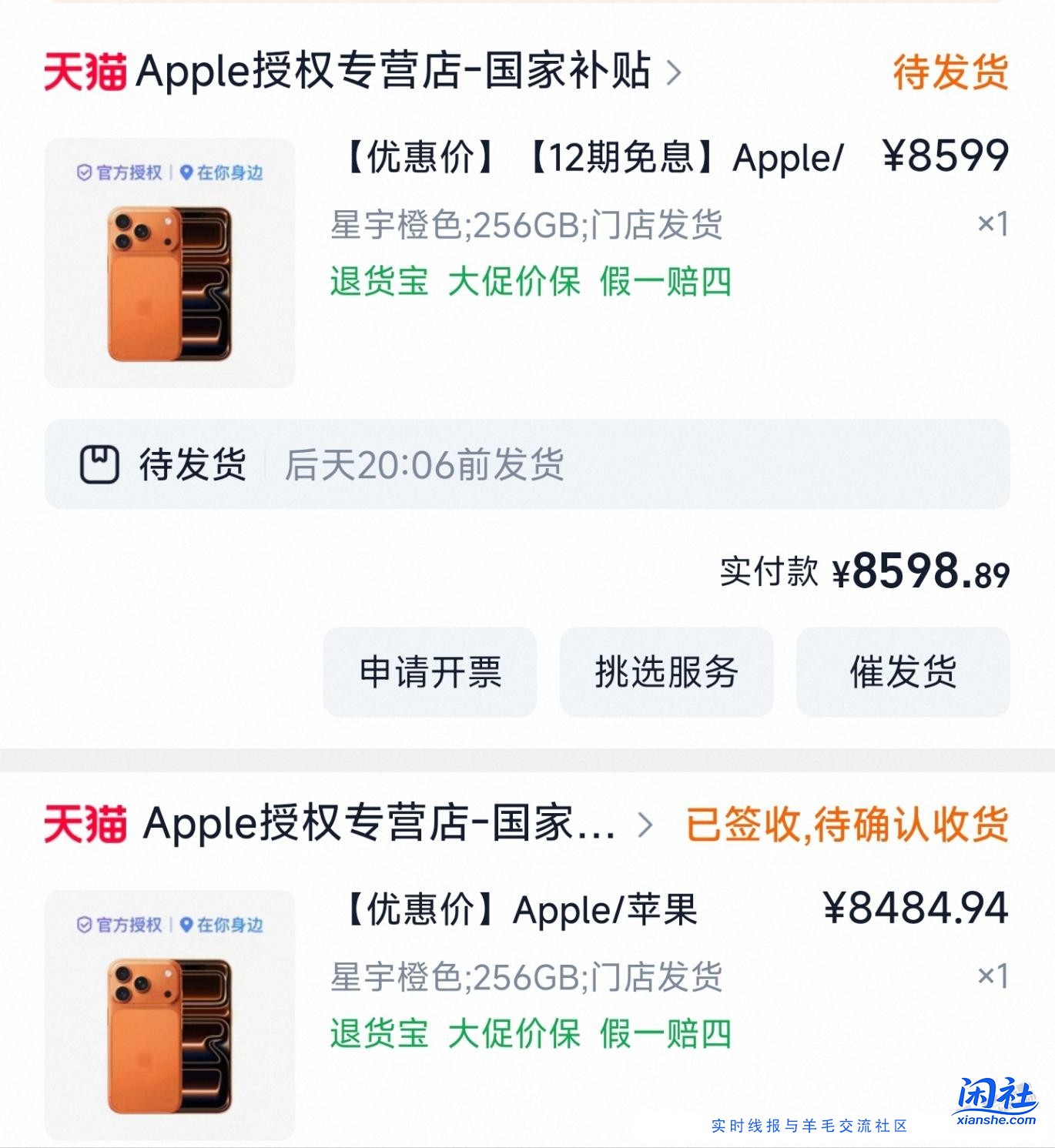 淘宝好像开挂一样，最近共买了十几台