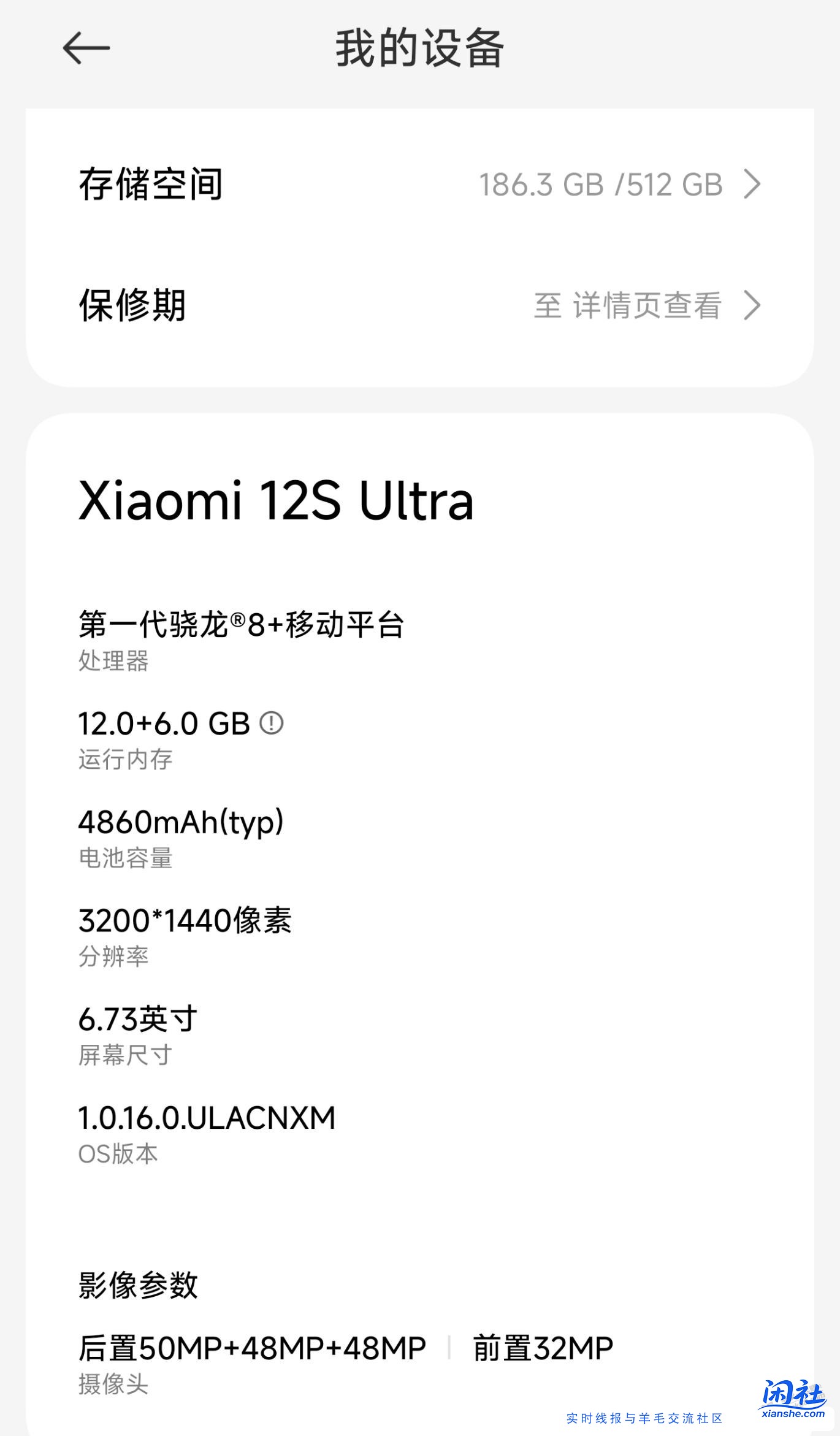 3年前的小米手机还是如此流畅，已刷到银色17Pro