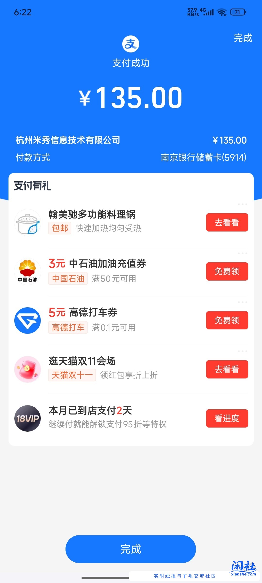 又能发言了，加果友友们