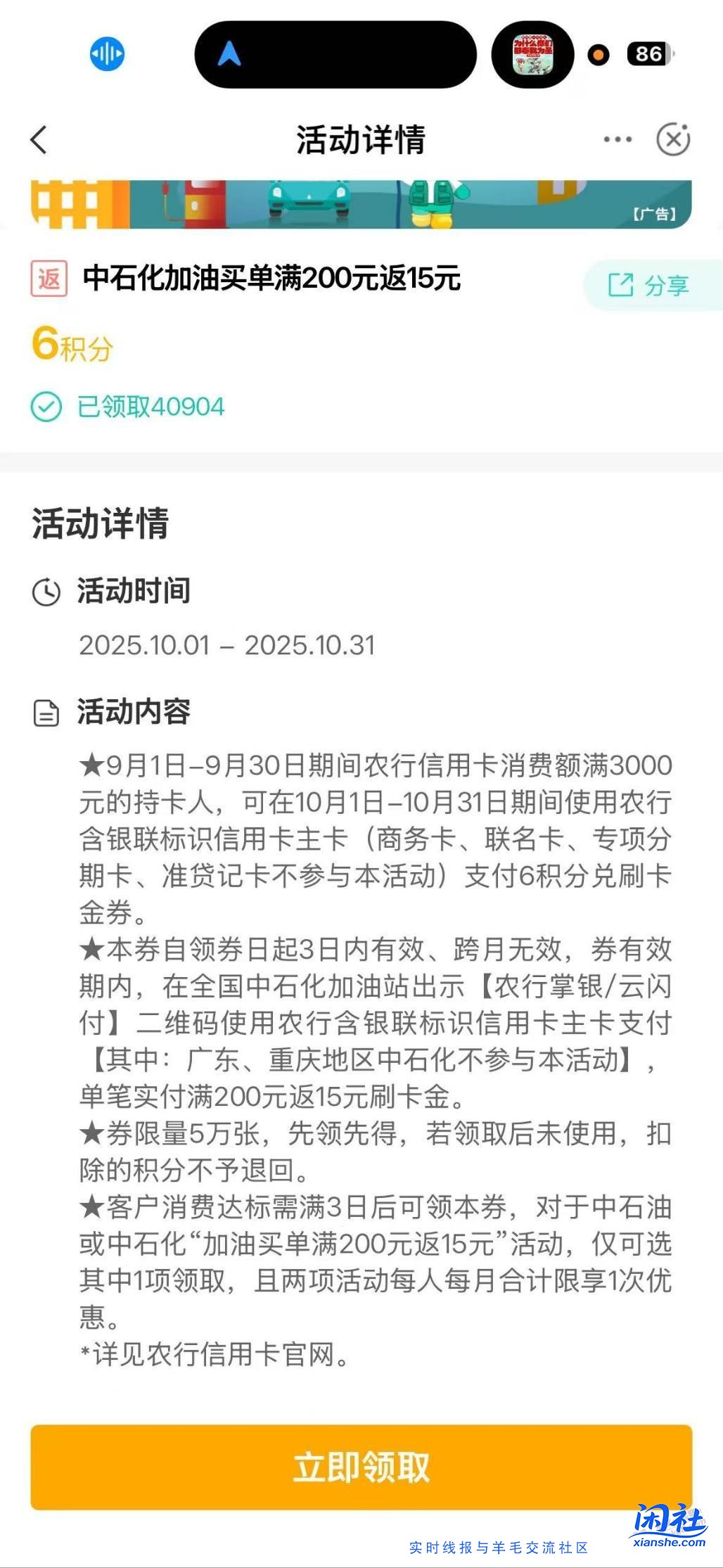 农行中石化能充易捷或油卡吗