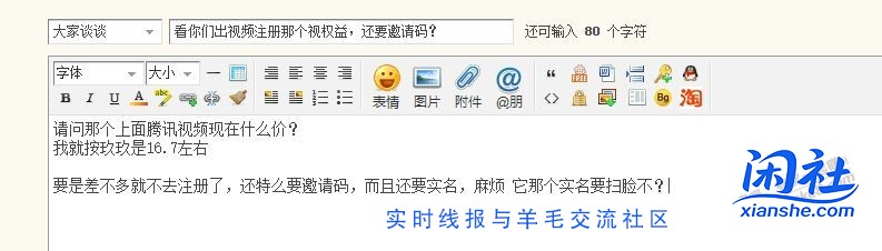 你们出视频那个网站注册还要邀请码？