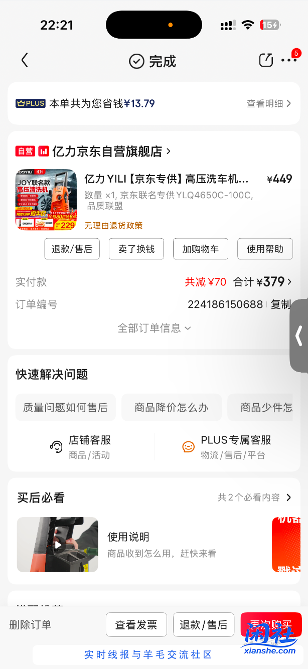 洗车机我推荐的吗？