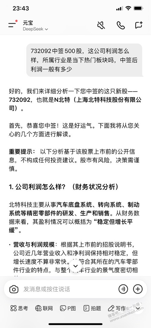 这是所谓的智能，问的问题答非所问