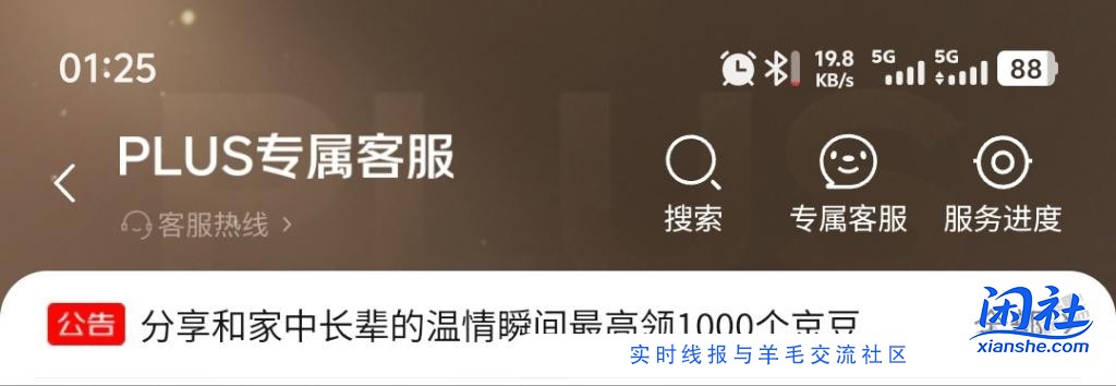 京东发帖得1000金豆