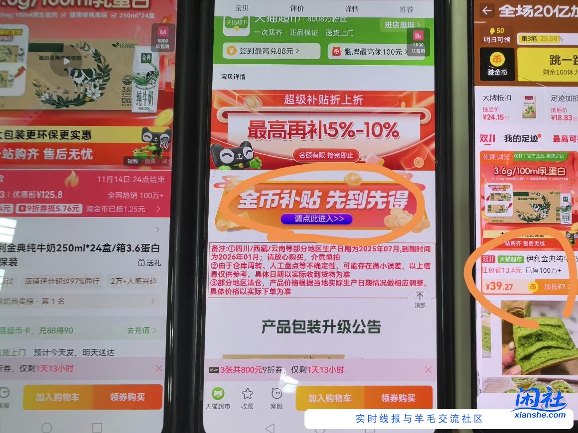 牛奶神价，刚需的上，24盒，一盒一块五