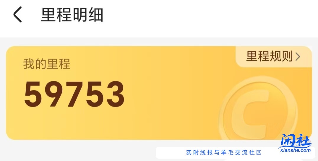 如何最低成本升级成同程白金会员？