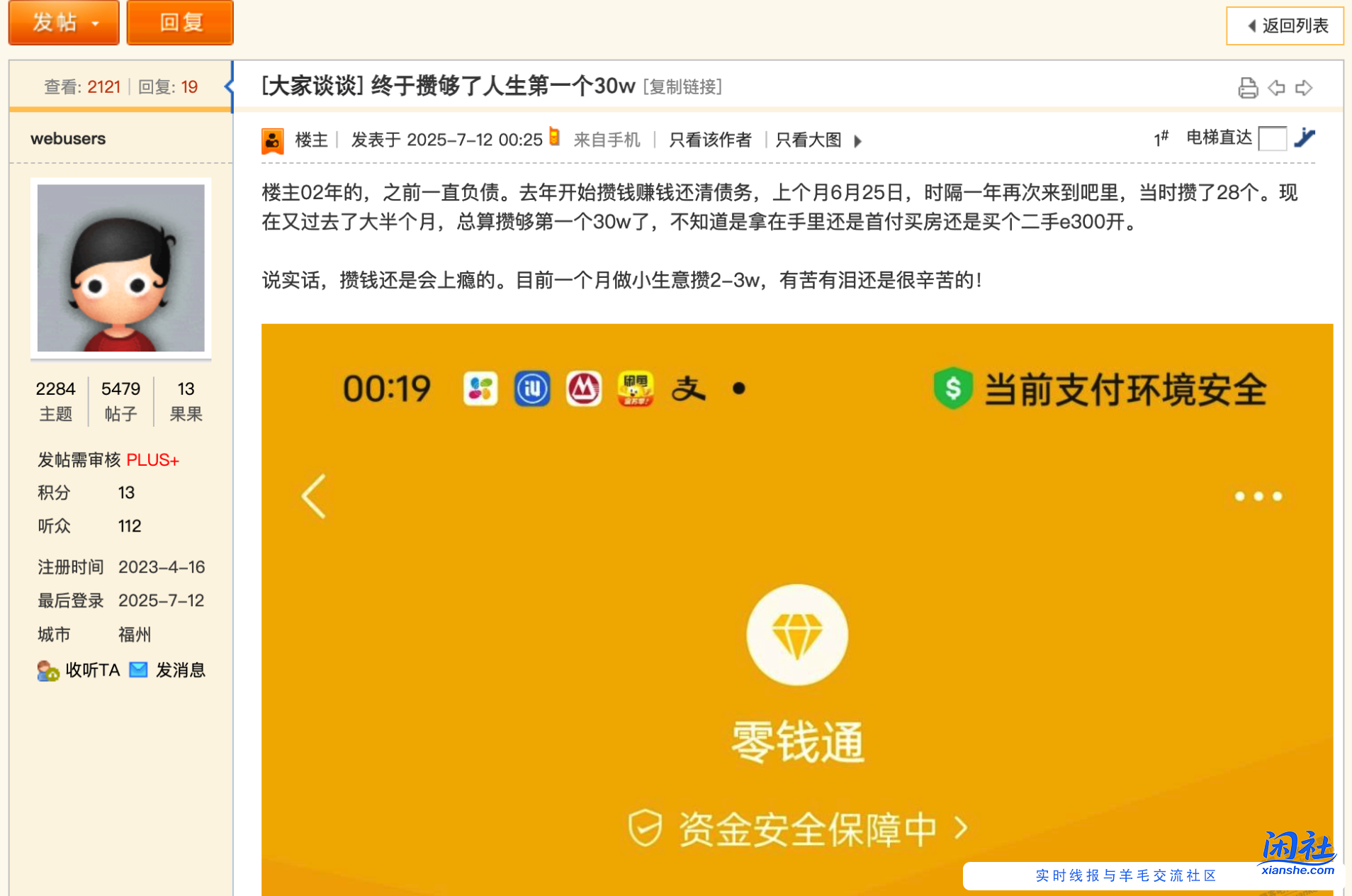 我觉得吧里买车哥的称号要换成webusers了，几个月发了一堆买奔驰帖子，然后换论坛