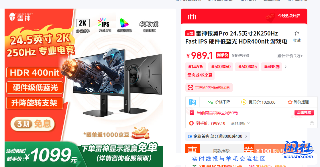 各位彦祖帮忙推荐几款电脑显示器